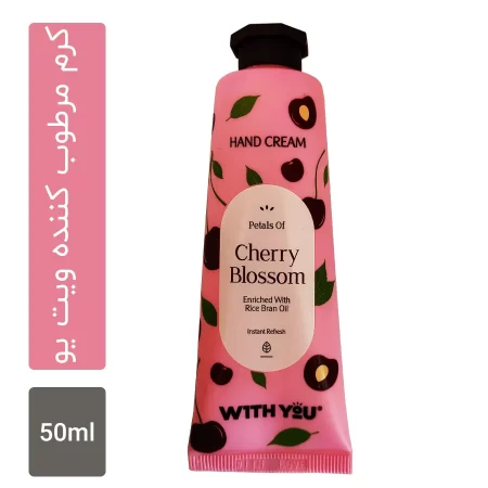 کرم مرطوب کننده ویت یو مدل cherry Blossom حجم 50 میلی لیتر